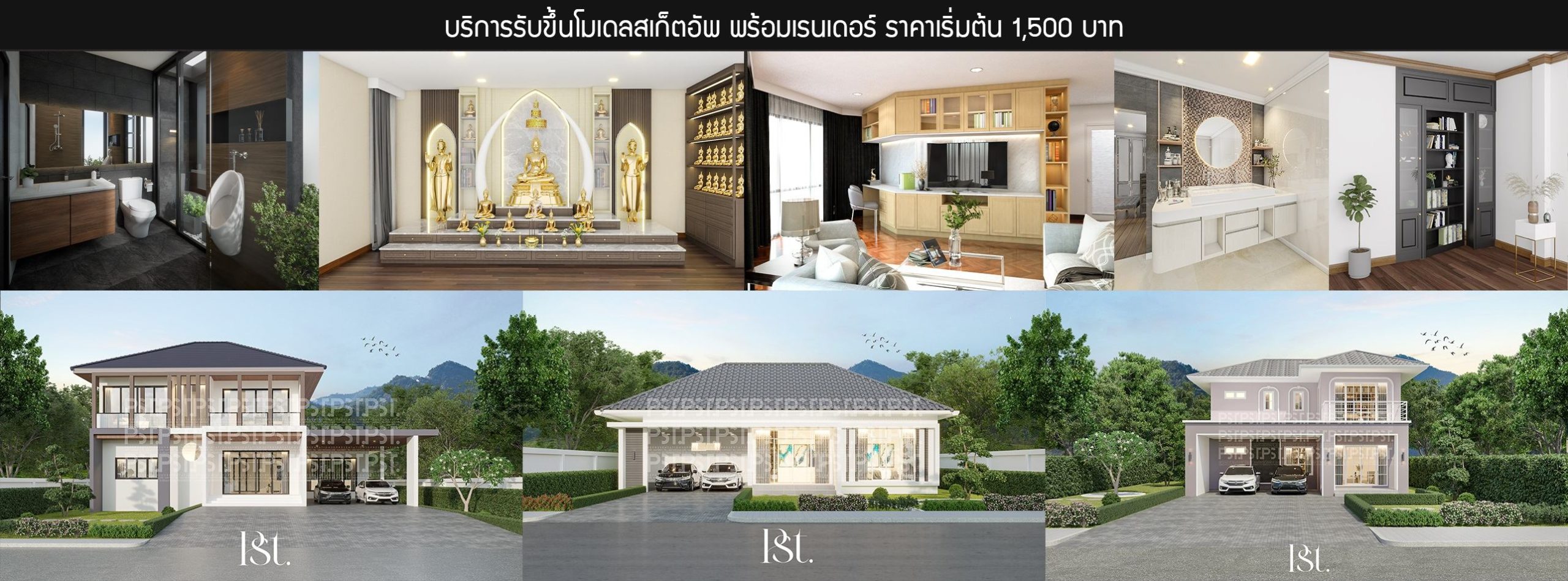 รับออกแแบบ และ เขียนแบบภาพ 3D Perspective ราคาถูก | Pst3D